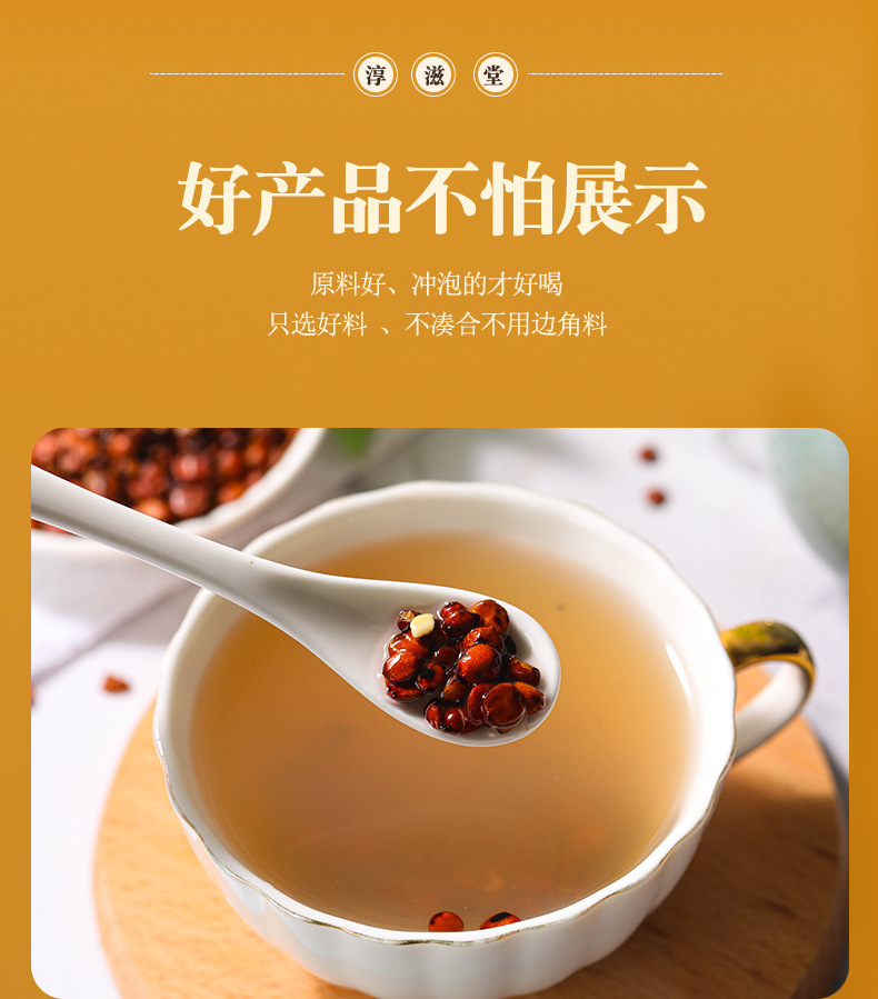 Chunzi Tang Fried Sour Jujube Kernel 250g 淳滋堂炒酸枣仁250