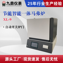 高温箱式马弗炉 节能智能一体马弗炉电阻炉厂家 实验室高温炉