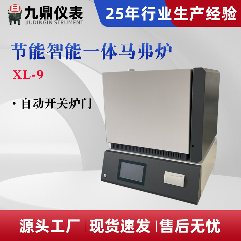 高温箱式马弗炉 节能智能一体马弗炉电阻炉厂家 实验室高温炉