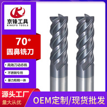 70度钨钢圆鼻铣刀硬质合金cnc数控刀具加长牛鼻圆弧高硬钢用铣刀