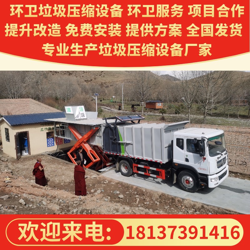 地埋式水平压缩垃圾站 社区垃圾处理站 配套设备