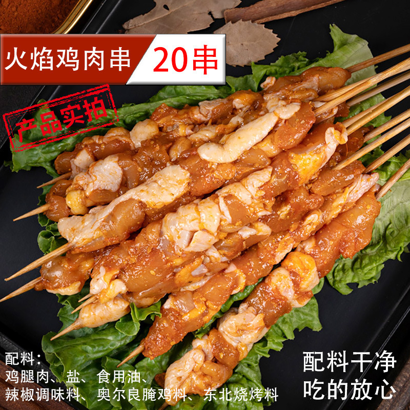 불닭꼬치 20꼬치