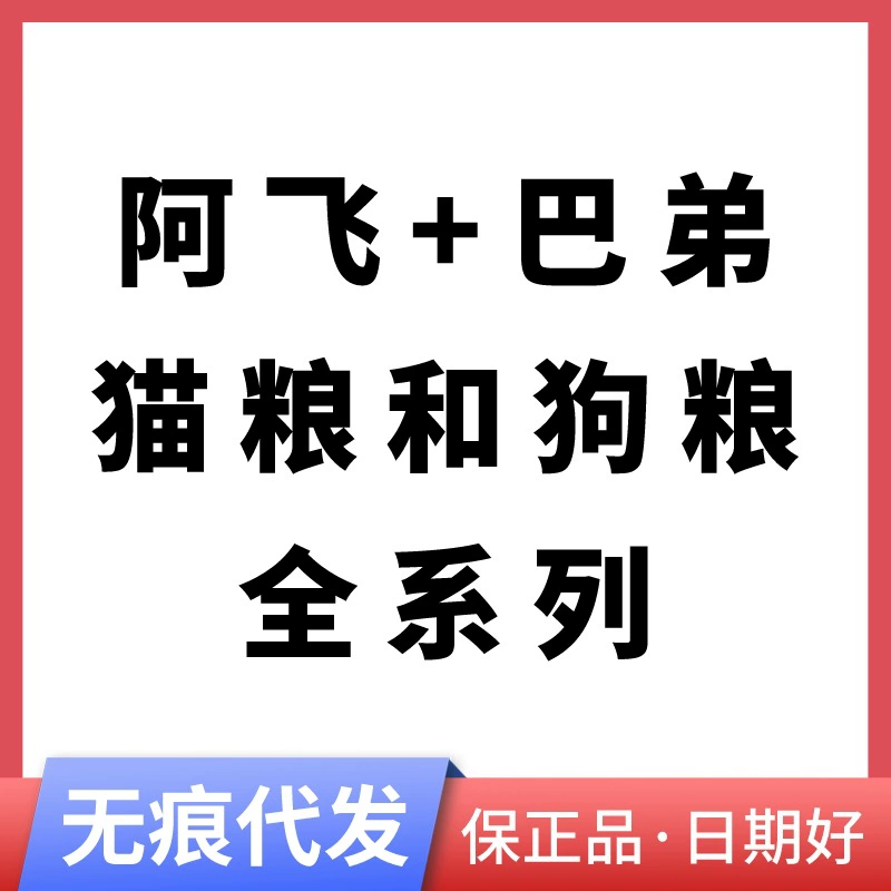 Поколение ALFY Badi корм для кошек E80C лиофилизированный сырой мякоть P86F полная цена корм для собак утка груша P82