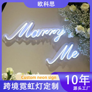 Led Neon Light Custom Engagement Party Background Decoration Light Proposal Marryme Wedding Layout Atmosphere Light Glow