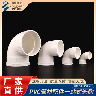 ���lPVC��ˮ90�ȏ��^ֱ����ˮ�ܼ����˼Ӻ���ˮ��ֱ�����^���