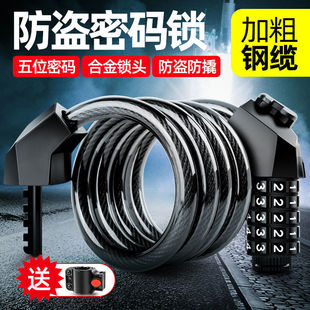 Mountain bike bicycle lock electric car battery car password lock portable anti-theft password lock five-digit password car lock