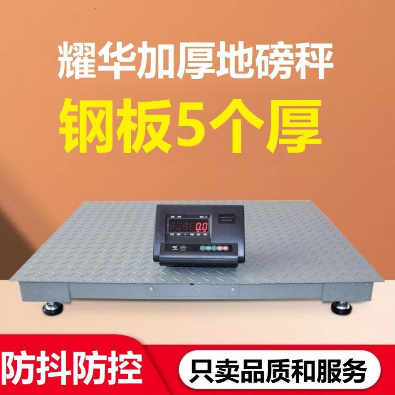 加厚电子地磅秤3吨地磅无线地磅秤称猪电子秤称牛地磅畜牧秤猪用