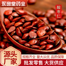 酸枣仁 中药材酸枣仁 炒酸枣仁 物美价廉 产地优选 公斤包邮