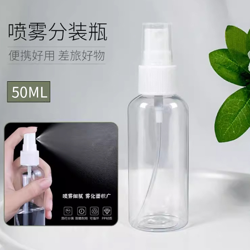 喷水壶化妆水喷雾瓶按压式50ml透明喷雾瓶pet塑料瓶小喷壶5个装