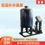 循环自动补水落地式膨胀罐
