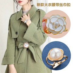 Extra large woolen coat belt buckle, fashionable coat buckle, scarf buckle, versatile high-end windbreaker buckle, belt accessories