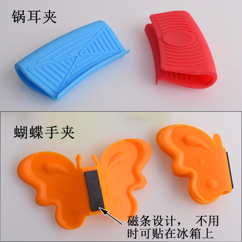 Attractable magnet butterfly silicone hand clip insulated baking oven microwave oven plate clip glove clip resistant to high temperature