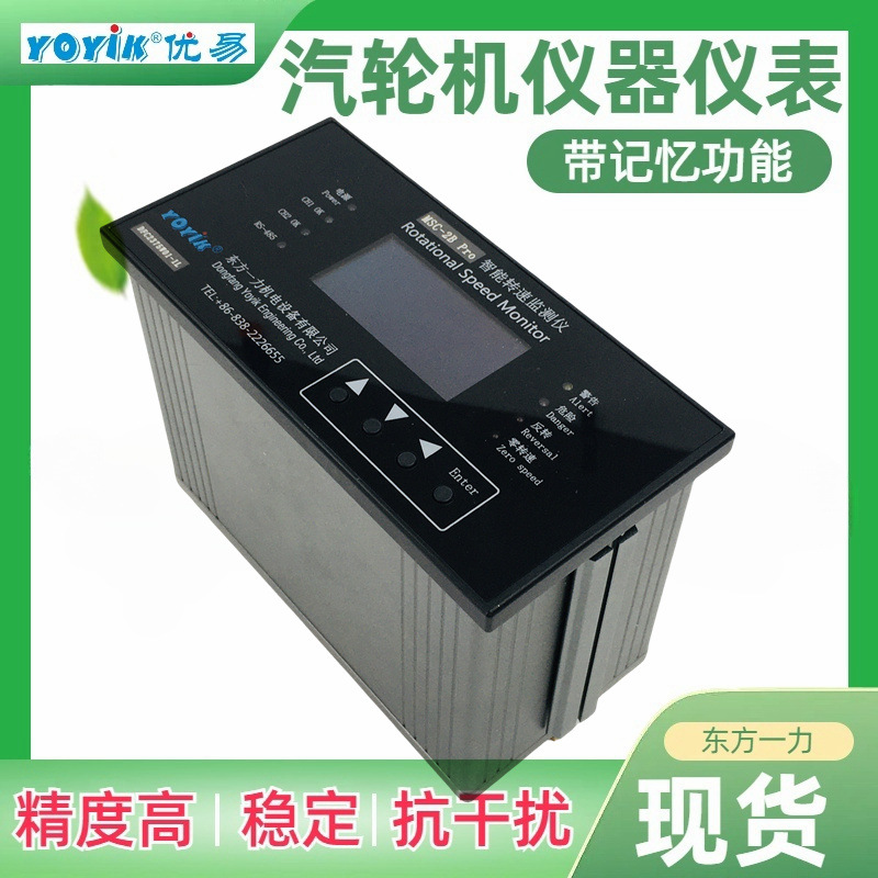 转速表XJZC-03A/QF显示数据稳定清晰东方一力