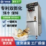 广绅三色台式商用甜筒机