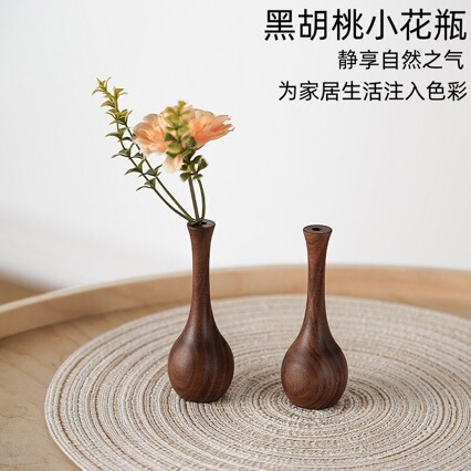 無垢材のレトロな花瓶、ドライフラワー、木製の花器、クラシックでコンパクトな卓上装飾花瓶、クルミ材|undefined