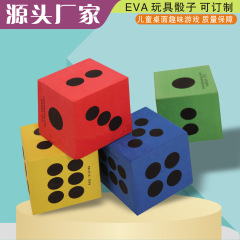 EVA カラー子供用サイコロ幼稚園ゲームおもちゃの正方形 EVA カラーカジュアルエンターテイメント小さなサイコロ卸売