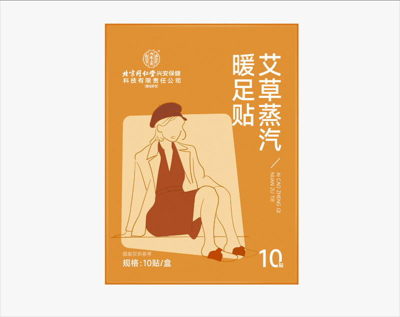 北京同仁堂艾草蒸汽暖足贴暖颈暖膝暖腰贴一件代发见包装居家日用|undefined