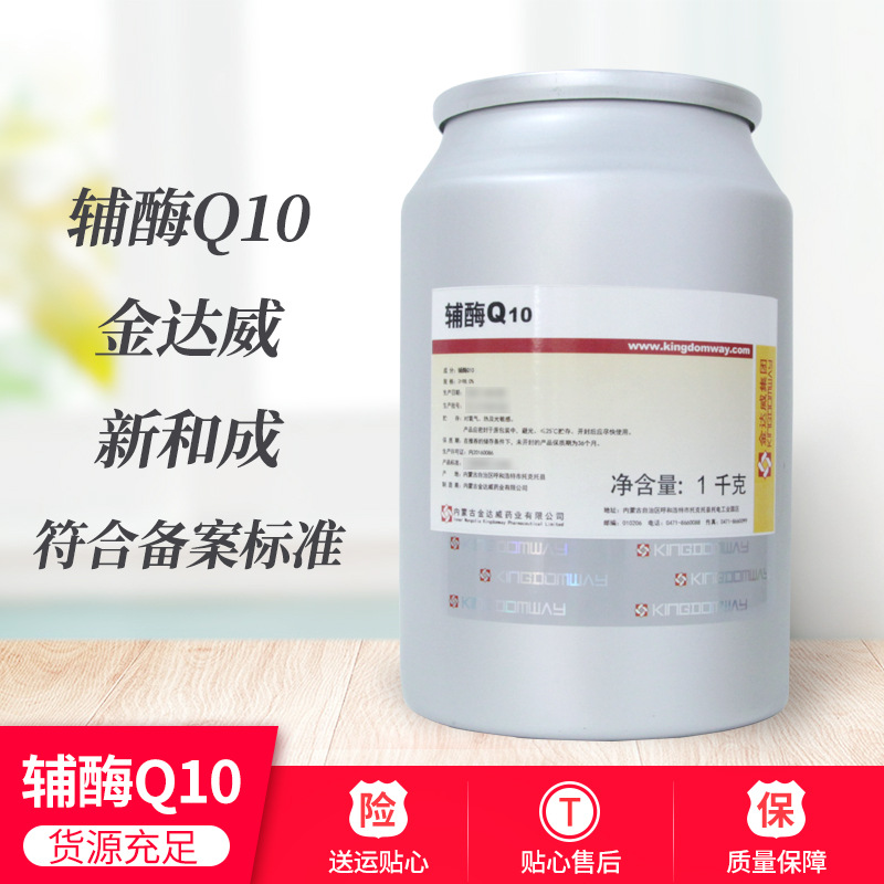 ��øQ10֬��ˮ���Ը�ø����Ʒ������׼����98��øQ10������ºͳ�