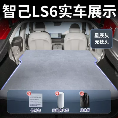 26 Types of Zhiji Ls6 Mattresses, Car Inflatable Sleeping Mats, Sleeping Essentials, Trunk Leveling Air Mattresses, Car Rear Seat Air Mattresses (Vehicle-mounted inflatable bed) - zhiji-ls62026-2026-model-star-gray-suede-no-headrest-free-electric-air-pump-storage-bag-sf-express-free-shipping