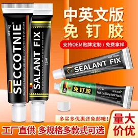 玻璃胶;防水胶;金属胶