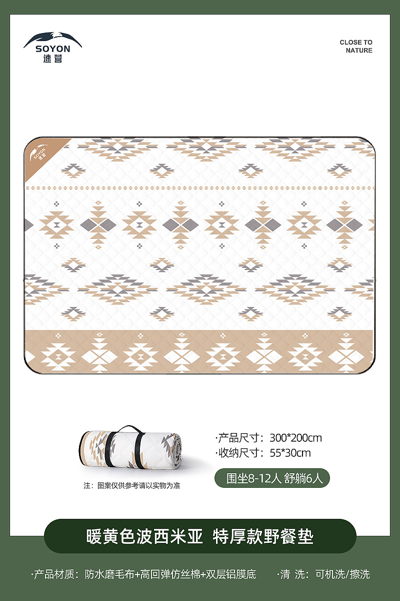 速営ピクニックマット防湿マット厚いキャンプテントの中敷き携帯芝生ビーチ春遊マット屋外マット