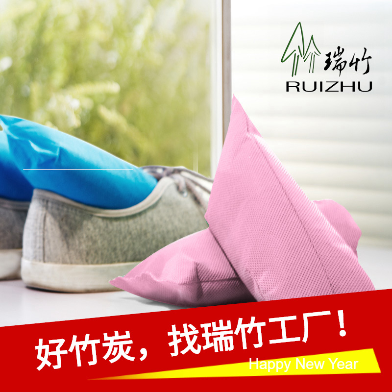 Ruizhu Activated carbon package Shoe tree Deodorization In addition to taste dehumidification Storage Three-dimensional modeling Bamboo charcoal Shoes plug