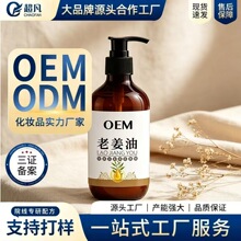 老姜艾草发热身体复方按摩精油疏通经络舒缓疲劳纯植物提取养生