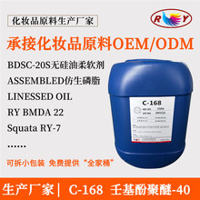 ���܄����yƷԭ�ϏS�ҵʹ̼���C-168�ɻ��Ӿ���-40͸���㾫���܄�