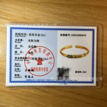 珠宝首饰品检测证书制作纯银黄金贵金属鉴定证书正规机构质检检测