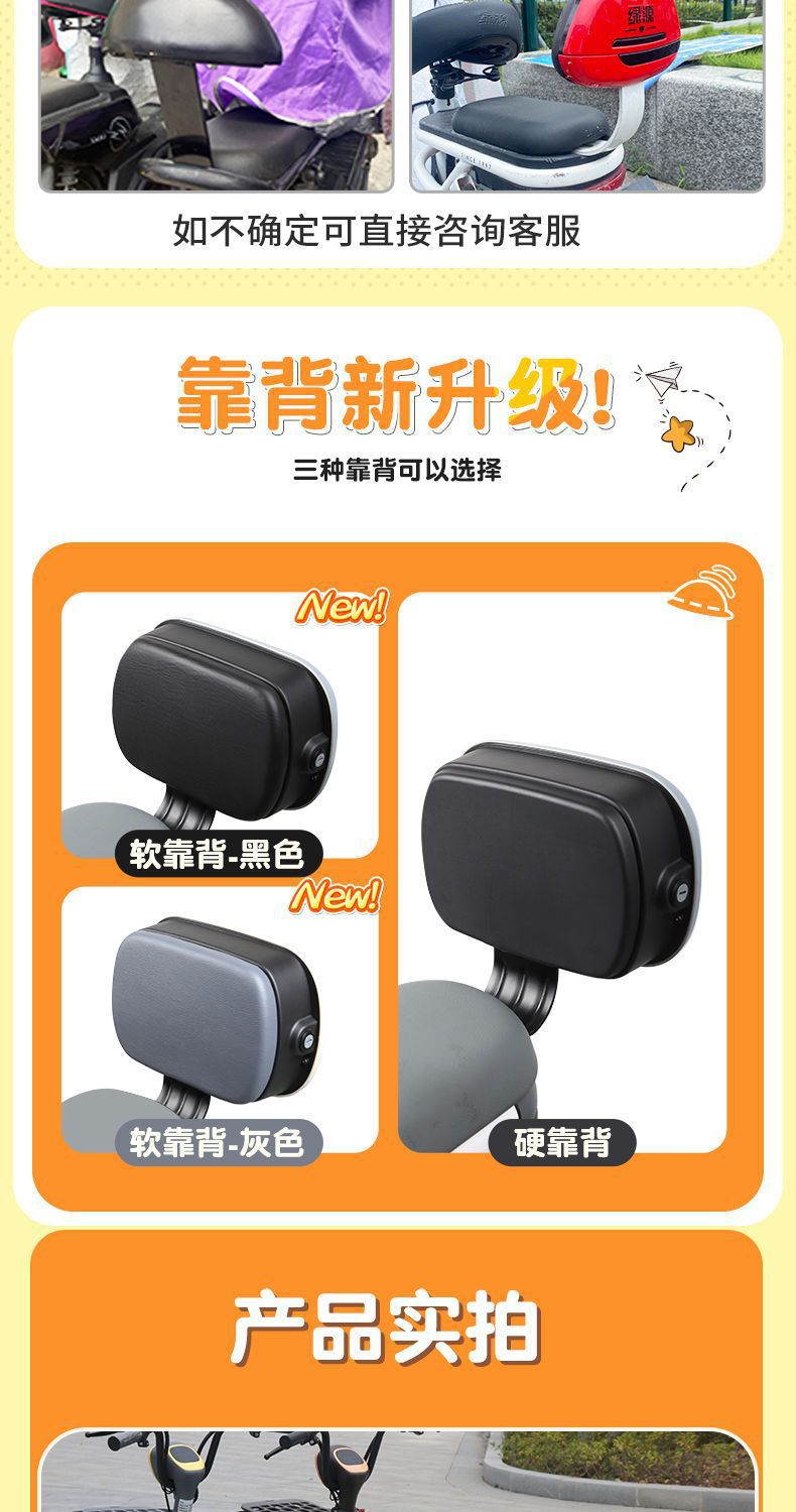 Electric Vehicle Trunk Yadea Aima Taiping Green Source Storage Backrest Battery Bicycle Rear Trunk Battery Vehicle