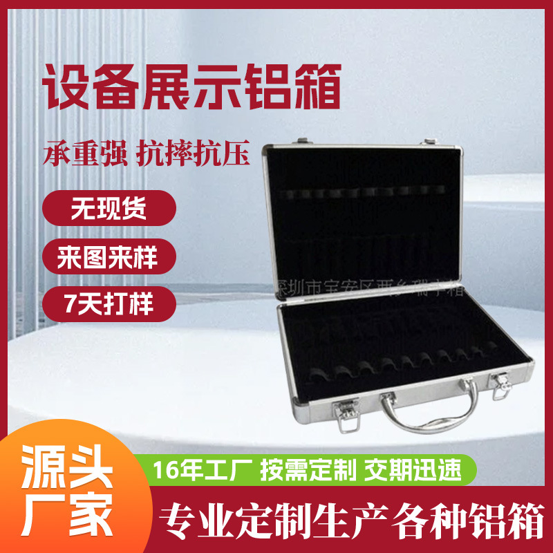 设备展示铝箱铝合金航空箱手提式公文箱安全防护多用途产品包装箱