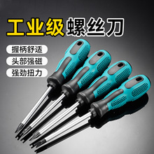 牛享迷你家用五金u型螺丝刀 高硬度小号特殊异型螺丝刀u型螺丝刀