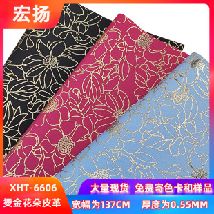 Spot supply of new clothing sofa cushion packaging box leather seat fabric 0.55mm bronzing flower leather