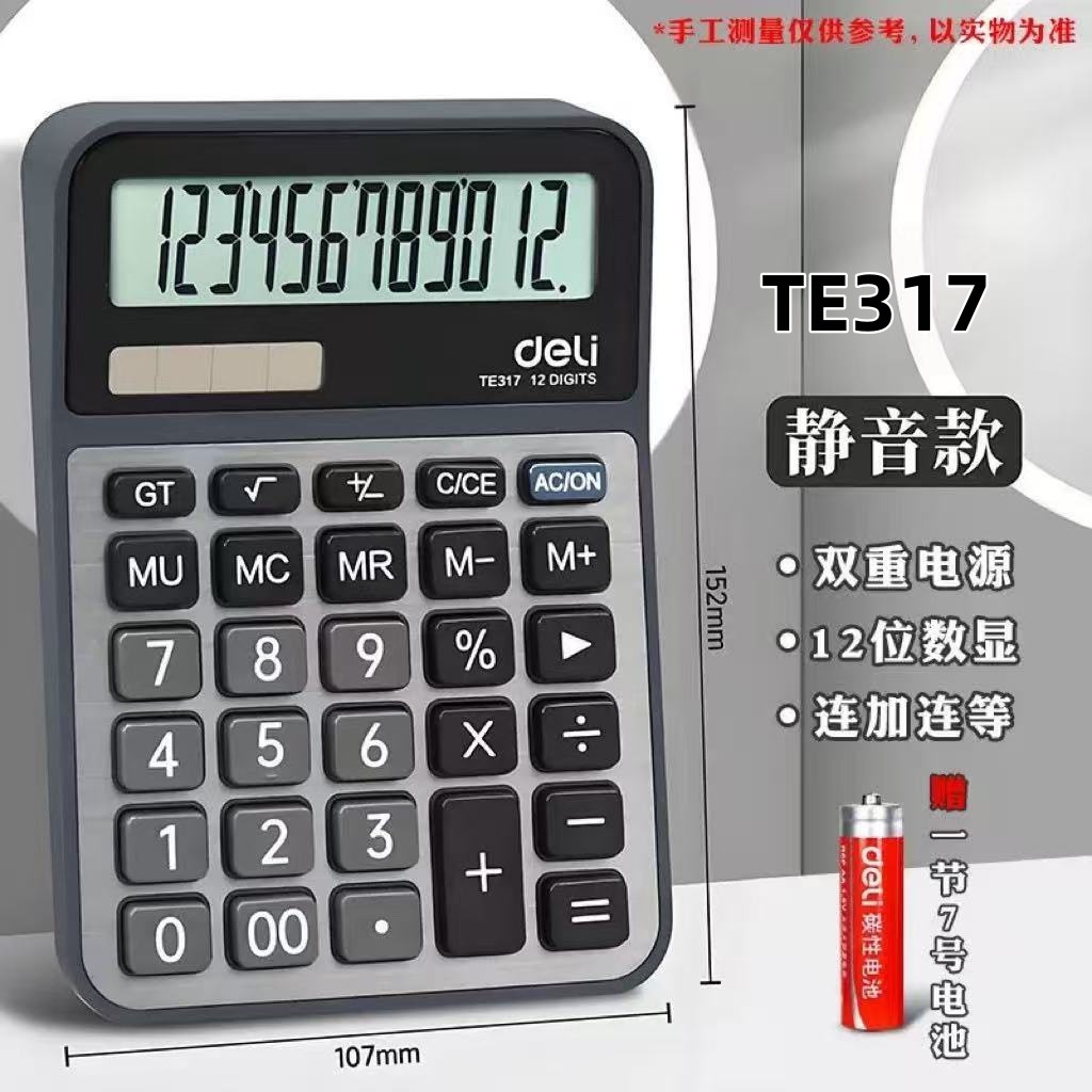 Calculadora de escritorio Te317 / Te318 / Te319 Calculadora de doble fuente de alimentación para contabilidad financiera comercial