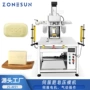 半自动高效zonesun压模脱模机