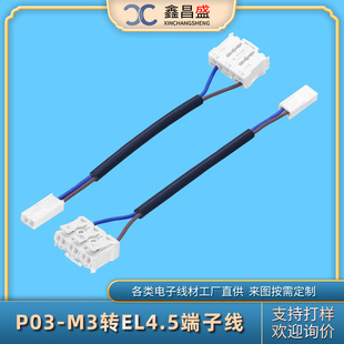 �S�ҹ���2P���ܼ�늾���늄�܇��늘��B�Ӿ�P03-M3�DEL4.5���Ӿ�