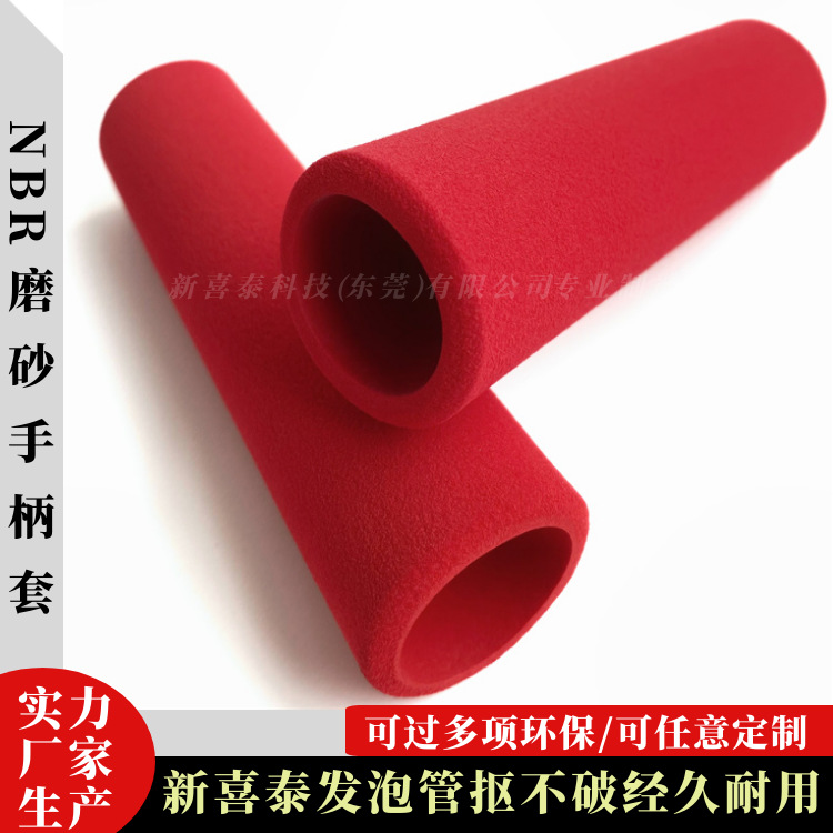 EVA橡塑NBR发泡管 平面高密度海绵护套 运动器材泡棉握把海绵把套