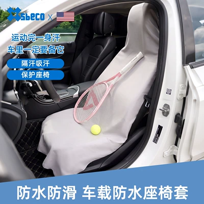 sweat-absorbing seat pad, Seat cushion, seat cover