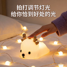 温柔小鹿爆款拍拍灯女生节日礼物卧室氛围照明柔光伴睡氛围小夜灯