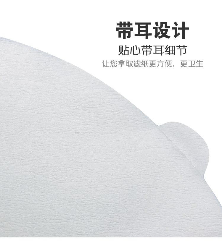 惠莱美家用漂白色V602-4人份100枚锥形手冲咖啡粉滴漏过滤纸