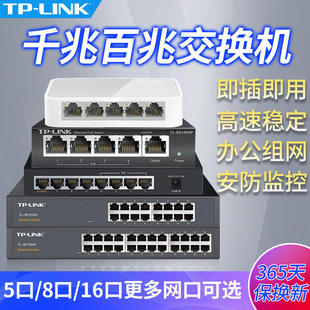 TP-LINK Gigabit 100 Gigabit Switch Wholesale 5-port 8-port 16-port 24-port Switch tplink