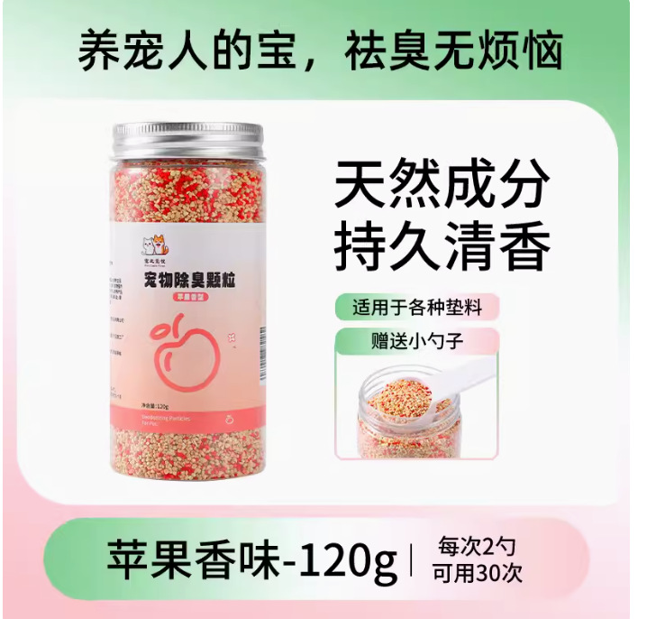 Cuentas de desodorización de arena para gatos Artezo de desodorización de mierda de gato Artezo de desodorización de arena para gatos Compañero de suministros para gatos Daquan Desodorante de inodoro para gatos