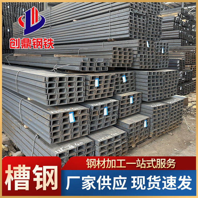 热轧槽钢打孔拉弯Q235b国标槽钢阁楼厂房搭建机械结构建筑黑料槽