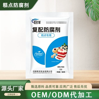 巨洋品牌 食品保鲜剂袋装复配防腐剂糕点适用食品添加剂