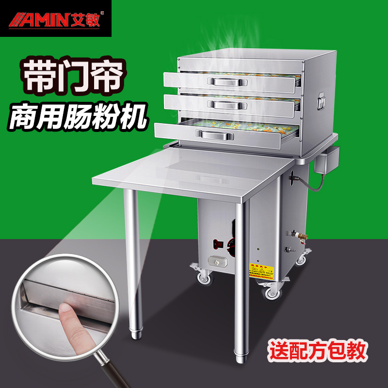 流动款】石磨肠粉机摆摊三轮车改装肠粉机 户外移动商用蒸汽设备