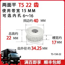 T5-22�X ͬ��݆T522����15�ی�17AF�̓���ƽ�X�Ͻ�ͬ����݆