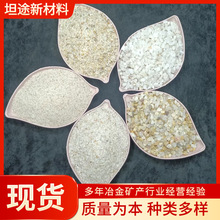 精致普通石英砂细沙水处理肌理画喷砂除锈玻璃铸造40-80m'm