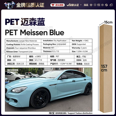 Auto Color Change Film Changing Protective Film Neptune Gentian - pet-meissen-blue-65-series152-165m