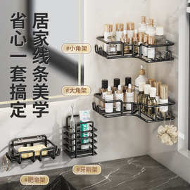 浴室免打孔三角置物架卫生间转角收纳架无痕壁挂墙角收纳架子跨境