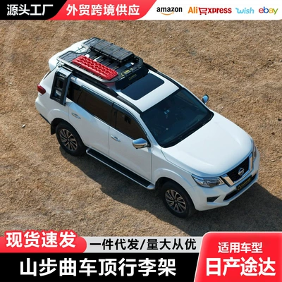 Tuda Car Roof Rack, Shanbuqu Brand Outdoor Travel Self-Driving Off-Road Modification Accessories, Roof Platform (Roof rack) - 15m-platform